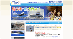 Desktop Screenshot of hps-co.jp