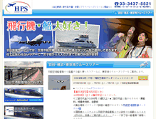 Tablet Screenshot of hps-co.jp